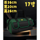Ye Yu Tool Bag Electrician Canvas Thickened Large Portable Repair Oxford Cloth Strong and Durable Multifunctional Woodworking Tool Bag Shoulder Strap 17 Inch Crystal Green Easy