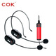 
COK universal headset speech promotion performance microphone collar clamp headset detachable wireless hanging wireless 1105 single headset [adjustable frequency anti-chain frequency]