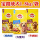 Baolu Baolu small and medium-sized adult dog food chicken, beef, liver, vegetables and grains 1.8kg/500g dog food 21 provinces 1.8kg elderly dogs 8+* one bag