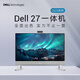 【准新品】戴尔（DELL） 25年新款 高端一体机台式电脑(13代i7-1355U 16G 1T)美学白 27英寸大屏100Hz 办公学习机 