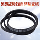 Sanyo Original Sanyo Didu Rongshida Whirlpool Drum Waschlaschinengürtel 4EPJ1105 5EPJ1105 Zubehör 4EPJ1105 Allgemeiner Zweck 5EPJ1105