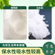 Wing Fantasy New Polymer Water-Absorbent Resin SAP Diaper Large Particle Agriculture and Forestry Drought-Resistant Water-retaining Agent Plant Seedling Green D Type 200-400 Mesh Water-Absorbent Resin 5kg