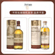 艾伦（Arran）10年单一麦芽威士忌 波本桶 岛屿产区 苏格兰 洋酒 原瓶进口 送礼 艾伦罗伯特彭斯 700mL 1瓶