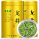 福茗源茶叶绿茶 龙井茶 正宗杭州明前2025新茶叶礼盒送礼250g茶叶自己喝