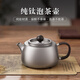 TILIVING Titanium Liwei Pure Titanium Teapot Kung Fu Tea Set Tea Water Separator Tea Maker Outdoor Tea Set