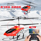 Qiaoyu remote control airplane helicopter super large fall-resistant rechargeable drone aerial photography model children's toy boy aircraft red 26 cm intelligent height setting novice version one rechargeable aircraft battery lifetime warranty