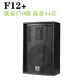 
Matian speaker F10 inch 12 inch 15 inch full-frequency audio professional stage performance KTV bar slow shaking F12156 magnetic