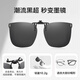 Murata Inao sunglasses clip polarized sunglasses ultra-light myopia clip driving special sunglasses clip polarized gray film