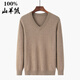 鄂尔多斯市产2024纯羊绒衫秋冬V领毛衣男中年商务纯色打底针织衫 产自鄂尔多斯市-V领/深灰色 XL 175/92A(145-160斤)
