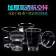 Disposable cup aviation cup during mountain rain season thickened hard plastic transparent hard water cup tea cup space cup trial cup tasting cup 200ml octagonal cup 100 pieces (buy 200 pieces and get 40 pieces