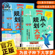 
From a small plan to plan the university volume 1 and 2 genuine 985/211 Introduction to Chinese universities' books, high school planning, Zhang Xuefeng's enlightenment college entrance examination application application guide, easily become a top student, from university selection, approach the university town, happy 2025 composition material dictionary (up to 828 pages)
