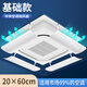Suitable for central air-conditioning windshields to prevent direct blowing to the ceiling, air-conditioning outlet baffles for ceiling machines, universal wind guides and windshields, 4 packs, standard B style, length 60cm, B style - To place an order, you need to contact customer service to check delivery.