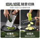 MAXCOOK multi-functional grater for slicing fruits and slicing thick and thin graters, hand-resistant and easy to store MCPJ4816