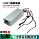 戴尔XPS5880 3880 3681 3690 3890 7080 8940 7090MT电源600W Dell 6Pin+4Pin【260w】