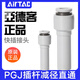 Airtac Airtac pneumatic tracheal insertion rod diameter reduction straight-through connector reducing plug PGJ12-10-8-6-4 PGJ10-8 original Airtac