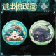 Süße Pagode entkommen aus der Horror -Nacht Ei Schlange Peggy New Chase Game 58mm Bar Chi Badge Dekoration yr3887 58mm Exquisites Badge [heller Film]