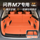 清峰柏24款问界M7后备箱垫全包围Ultar焕新版五座22款问界m7六座尾箱垫 真皮防污韶华杏全包围 AITO问界M724款五座