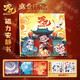RRLFCS Nezha 2: The Devil Child's Magnetic Power Quiet Book Children's Stickers Toys 3 to 6 years old and above, Magnetic Gifts for Boys 8 Nezha B Style Face Change Stickers