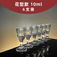FANCYCHIC glass liquor cup household liquor set wine dispenser two ounces 10ml cup tempered cup 10ml - 6 pieces