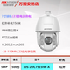 Hikvision 7-Zoll 5-Megapixel 23/33x Zoom PTZ Ball Machine IDS-2DC7523IW/753 IDS-2DC7533IW-A (33x Zoom) ohne x5MPX60mmmm