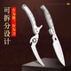 Jingyouyu Schere Küchenknochen Schere Edelstahl Haushaltsschere SKG5 Schere Hühner Kill Fisch Multifunktionssplits Split Scissor