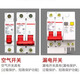 Delixi electrical air switch with leakage protector 63A household circuit breaker 220V leakage protection 40A 1P+N