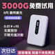 Xiaoxun Intelligent 2025 new wireless network portable wifi portable high-speed version mobile wi-fi6 unlimited speed traffic 5g router wireless network card line car nationwide universal Three Netcom ink dye black supreme version 1500G/month*1 month