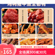 来伊份多肉聚汇礼盒鸭脖肉脯零食零食礼盒送礼礼品 【超4斤】100袋壕气开吃