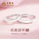 Lao Fengxiang couple rings, men's and women's silver rings, confession of love, proposal, marriage, jewelry, Valentine's Day, birthday gift for girlfriend and wife, cute cat couple rings* brand gift box