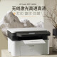 
[Second-hand 95 new] HP HP laser printer all-in-one 136w upgraded multifunctional black and white printing scanning and copying office and home optional wireless network HP 1188w (136w upgraded)