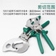 SATA Tools Ratchet-type manual cable cutter Cable pliers 72511-72512 Ratchet-type manual cable cutter 240MM272511