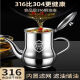 叶余好评率超99%油壶316不锈钢特厚油壶家用厨房专用带过滤网316超厚 特厚316+级比304还要好 1105ML约2斤配滤网+壶嘴盖