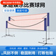 Charming Time and Space Badminton Net Frame Portable Home Indoor and Outdoor Competition Standard Badminton Net Simple Foldable 3.1 Meter Net (rack not included)