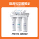 
Can be equipped with JYW-HC-1283wu Home full set of JYW-HC-1283wu Filters of JYYO Water Purifier Filters Level 2+4+5: C1+UF+C2+Wrench