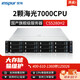 Inspur (INSPUR) CS5280H2 CS5260H2 inländischer Rack-Server 2U-Rack-Typ inländischer Xinchuang unabhängiger CS5280H2 2 Haiguang 7375 64 Core 2.0G 1T/12*7.68T SSD/Array-Karte
