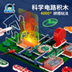 NOUVELLES LES SCIENCES ET ÉDUCATION ELECTRICAL BOLLAGE CIRCUIT CIRCUIT CIRCUIT CIRCUIT BORKELLY Physics Experiment Elementary School Student Technology Toys New Primary Version Circuit Building Bodice