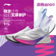Li Ning Chitu 8PRO running shoes men's shoes breathable Xiao Zhan same marathon body test sneakers ARPV003