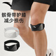 Anta (Anta) Patella mit Kniepolfen und Sportmännern und Frauen, die Fixed Knie Guard Meniskus Jump Rope Badminton Basketball schwarz laufen