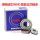 NSK importierte Mikrolager 681 623 624 625 626 627 628 629 F688 676 ZZ NSK F688zz Andere