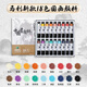 Marie s Chinese painting paint box 18 colors 12ml ink painting landscape painting professional meticulous paint set bright color paste delicate sketch marker painting