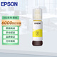 Epson 002 Ink T03X4 L4158 L4168 6168 L6178 L6198 T03x4-002 Желтый оригинал (блок: ветвь) желтый