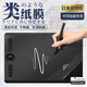 Wacom Original Digital Board Paper Film CTL672 6100Wl Yingtuo Pro PTH660 handbemalte Brettpapier Feelfilm PTH660 Kent Papierfilm