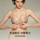 Ubras' new product, the liquid foundation, supports the cup to shrink the secondary breasts and make the small breasts look bigger. Seamless bra for women with invisible skin. Versatile M