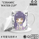 Haowangde gardes les amoureux des tasses, des anniversaire, des rêves, des chansons de lune, des chansons, des tasses en céramique, des tasses en céramique, 4877, en céramique [Mug]