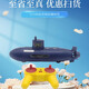 
Exploring kid Exploring kid children's science experiment water nuclear submarine boat model homemade DIY remote control boat submarine toy submarine submarine color box
