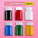 Jingmeiduo printmaking ink student printmaking ink blow molding plate color ink pigment water-based washable 60ml black ink printmaking special ink printmaking water-based ink 60ml 6 colors each bottle (6 bottles in total)