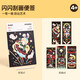 美乐童年闪闪刮画便签儿童刮刮画刮刮乐炫彩女孩diy手工画画本玩具涂鸦填色刮画纸星光女孩口袋本