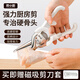 Chef Zheng's kitchen scissors, sharp and powerful for cutting chicken, duck and goose bones, household stainless steel food scissors, magnetic suction, Gorgon Shibai labor-saving kitchen scissors, free scissor set +1