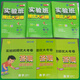 2025 Spring Rain Experimental Class Prüfungspapier 798 Grad 1 Band 2 Band 798 Chinesische Mathematik Englisch Physik Chemie People's Education Edition Su Ke Übersetzung Lin Shanghai Education Edition Junior High School Lehrbuch Synchronisierte Zwischenzeit und endgültige echte Frage Review Test Paper