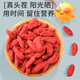 
Ningxia wolfberry, red wolfberry, Zhongning first new wolfberry, special grade 250g*2 bags